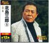 CD SABURO KITAJIMA - Kitajimasaburou 5 12CD1139B Japan ObiJapanese Enka Used