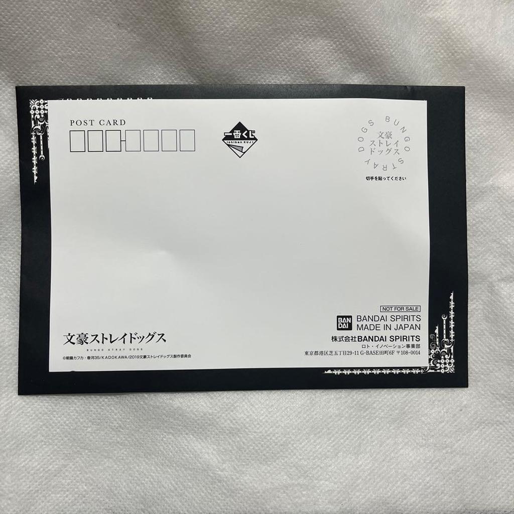 Unused Bungou Stray Dogs Chuya Postcard Ichiban Kuji Bonus Anonymous Delivery