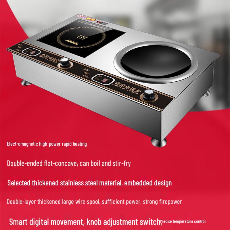 Songrun Commercial Embedded Flat & Concave Induction Cooker