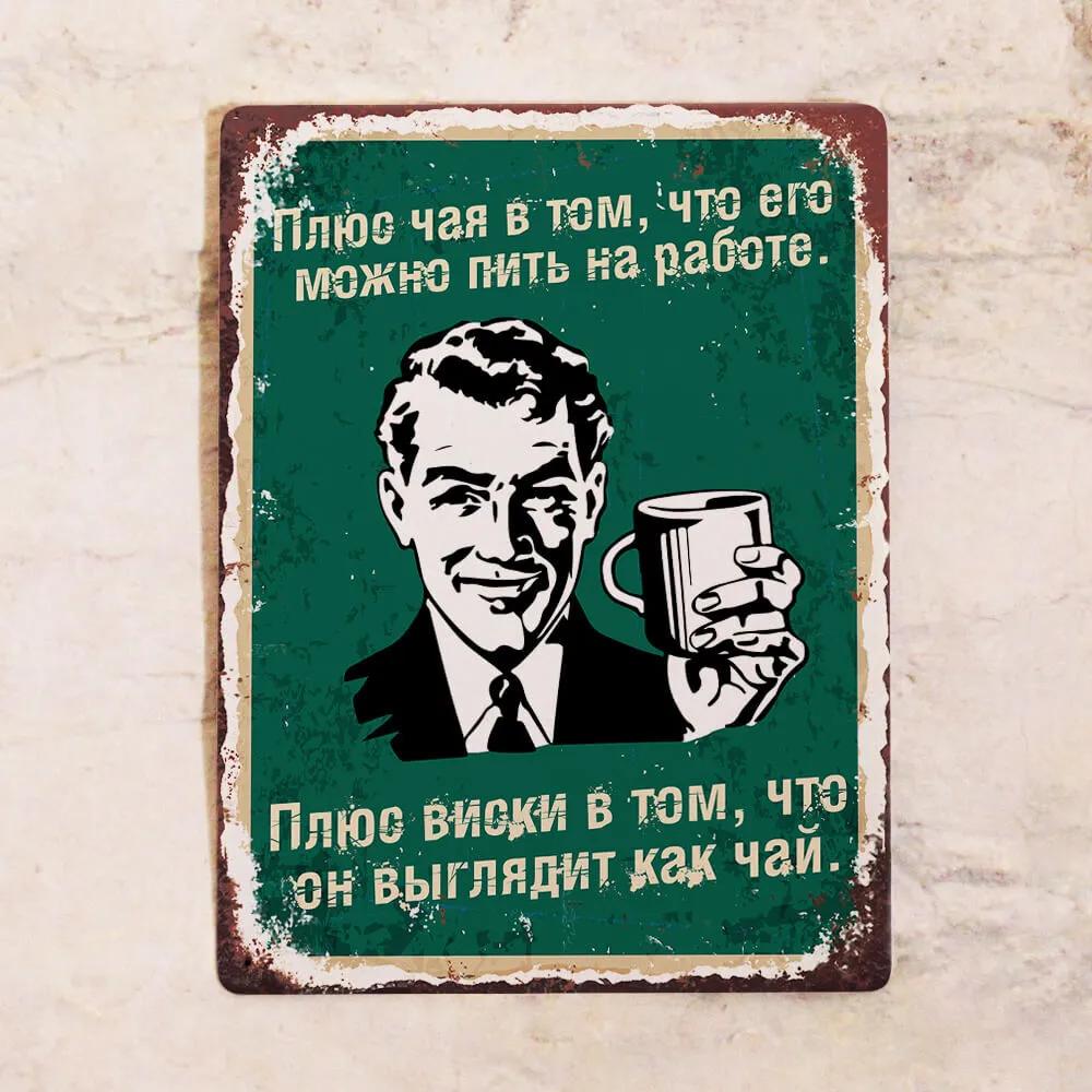Ретро Металлическая жестяная табличка Бар Домашний Настенный Декор 20x30см