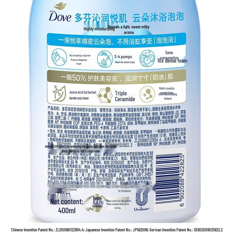 Dove Deeply Nourishing Shower Foam