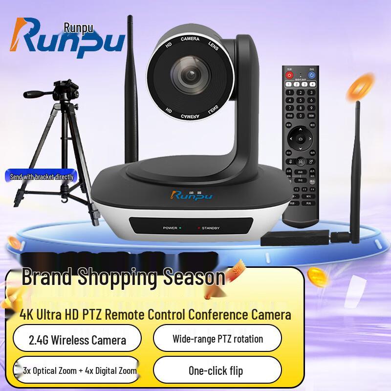 Runpu Professional Video Conferencing Systems (CN version)
