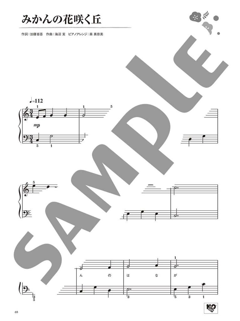 Фортепиано соло для начинающих Легко играть Японские песни