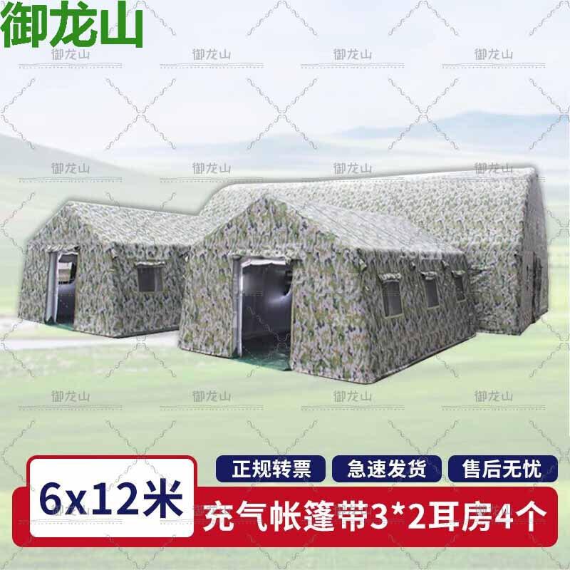 Большая надувная командно-тренировочная палатка Yulongshan