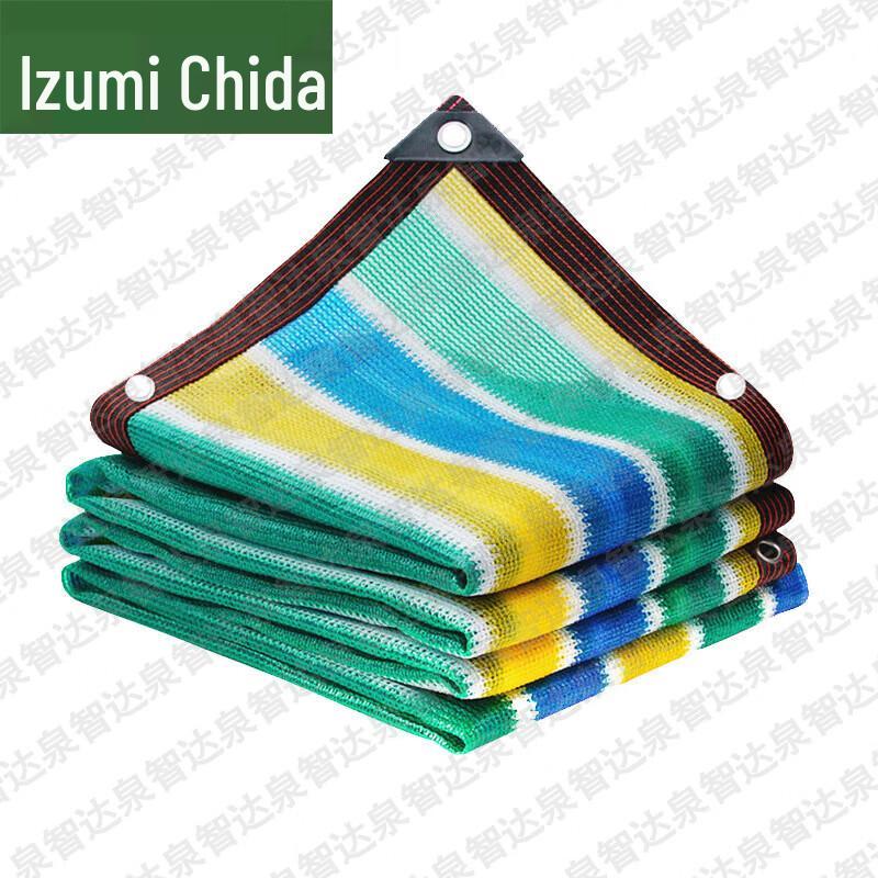 Quanzhida Thickened Outdoor Colored Sunshade Net