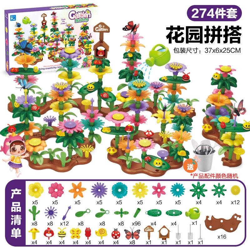 Детская наука и образование Образование Разнообразная мозаика Сад Конструктор Креативный DIY Аранжировка цветов Набор строительных блоков