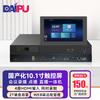 Хост для записи конференций DAIPU DP-T220 Pro (Китайская версия)