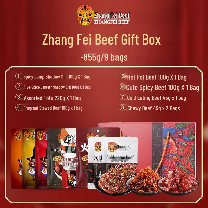 Zhang Fei Braised Beef Gift Box