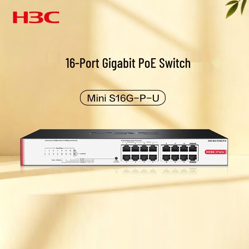 H3C S16G-P-U 16-Port Gigabit PoE Managed Switch