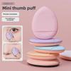 Мини-пуховка двойного назначения Water Drop для сухого и влажного нанесения макияжа