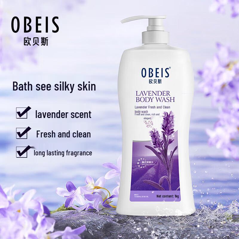 Oubaisi Lavender Scented Moisturizing Body Wash