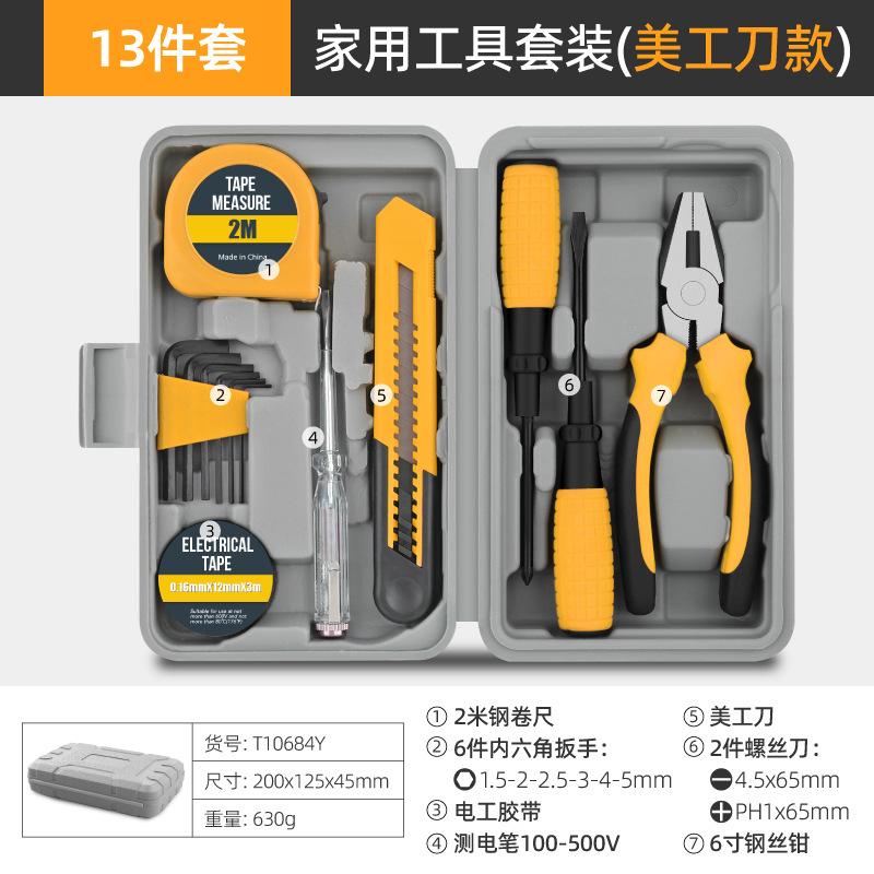Компактный желтый набор ручных инструментов DIY из 24 предметов для дома и офиса, для домашнего ремонта, кусачки