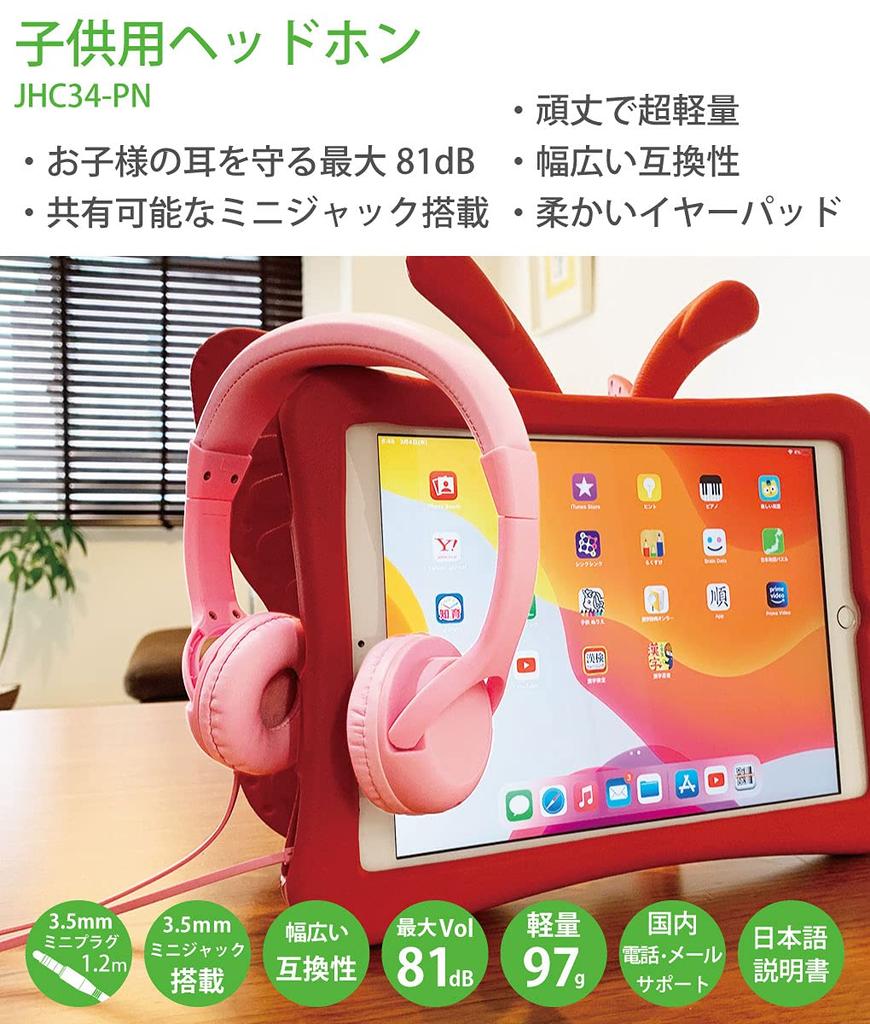 CLIENA Kids Speaker Sensitivity Headphone Sound Adjustable PC Mini Jack Plug Headphones, 81±4dB, Plug, Sharing, Size, Music, Gaming, TV, Movies, Port,