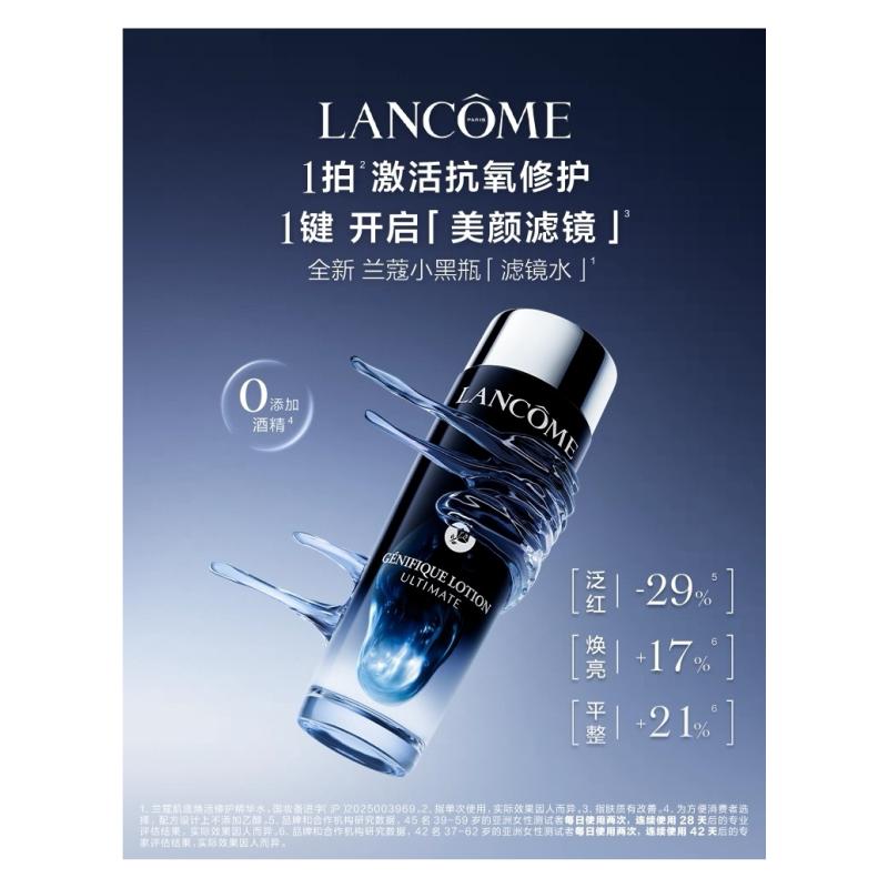 LANCÔME Тоник/Лосьон Маленькая Черная Бутылочка Эссенция Вода Фильтр Вода Антиоксидант Восстановление Осветление 150 мл подарочный пакет без подарочной коробки, упаковка из двух штук
