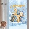 Оконные наклейки без клея, Рождественский ягненок, Статическая наклейка на Новый 2027 год, Русская, с вязаной текстурой, для наклеивания, Праздничное украшение, ПВХ