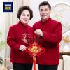 Зимний кардиган в стиле тан-сюй для пожилых людей Xiaofu