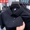 Мужская футболка-поло с коротким рукавом из ледяного шелка Hengyuanxiang