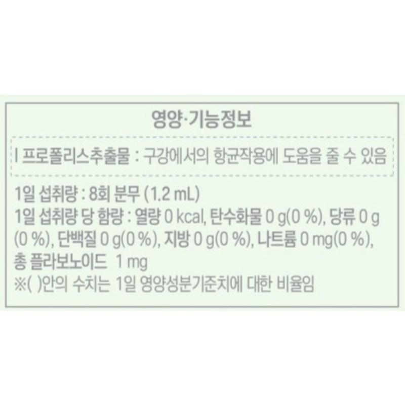 Daesang Well Life Спрей с прополисом для детей My Kids, 30 мл, 2 шт.