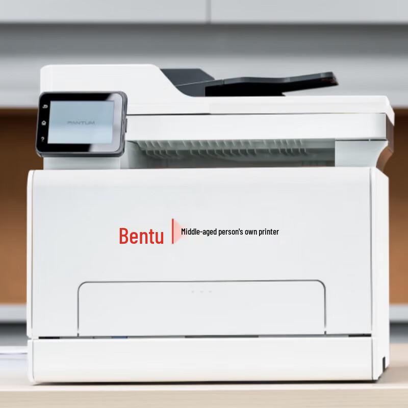Pantum CM2165ADN A4 Color Laser Multifunction Printer CN plug (adapter included)