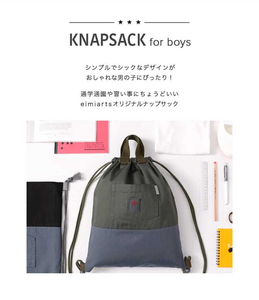 Knapsack for gym clothes gym clothes drawstring with free [Arisana] boys, children, kids, bag, storage, bag, large, handle, 01.Khaki,