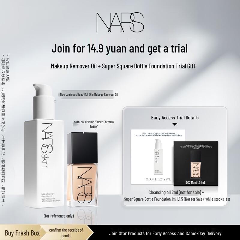 NARS Foundation & Cleansing Oil Sample Kit