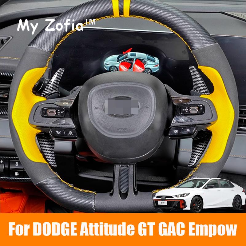 Для нового DODGE Attitude GT GAC Empow 2024 2025 Декоративные аксессуары из углеродного волокна и алюминиевого сплава для подрулевых переключателей
