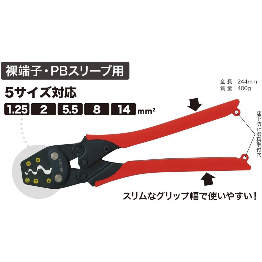 Densan DC-1214K Crimping Tool for Bare Terminals and PB Sleeves