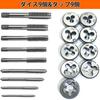 Tap Set, Tap and Die Set, 20 Pieces, Screw Puller Set, Screw Holes, Screws, Thread Cutter, Adjustable Tap, Bolts and Nuts, Modifiable and Repairable