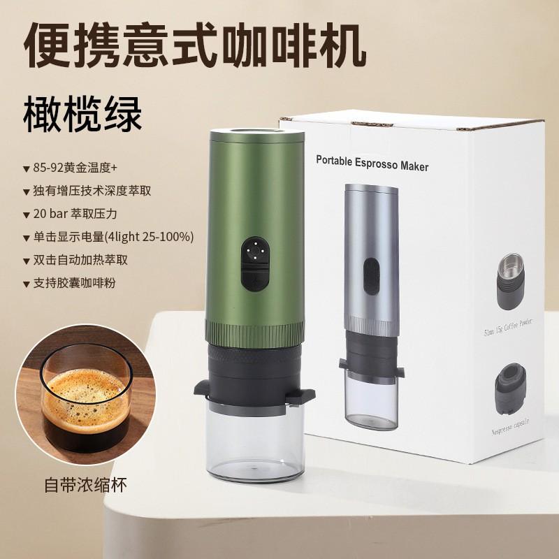 Portable Capsule Coffee Machine Mini Espresso Maker Home Camping Travel USB Rechargeable 304 Stainless Steel