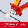 KNIPEX 7026-160 Изолированные диагональные кусачки, 1000 В