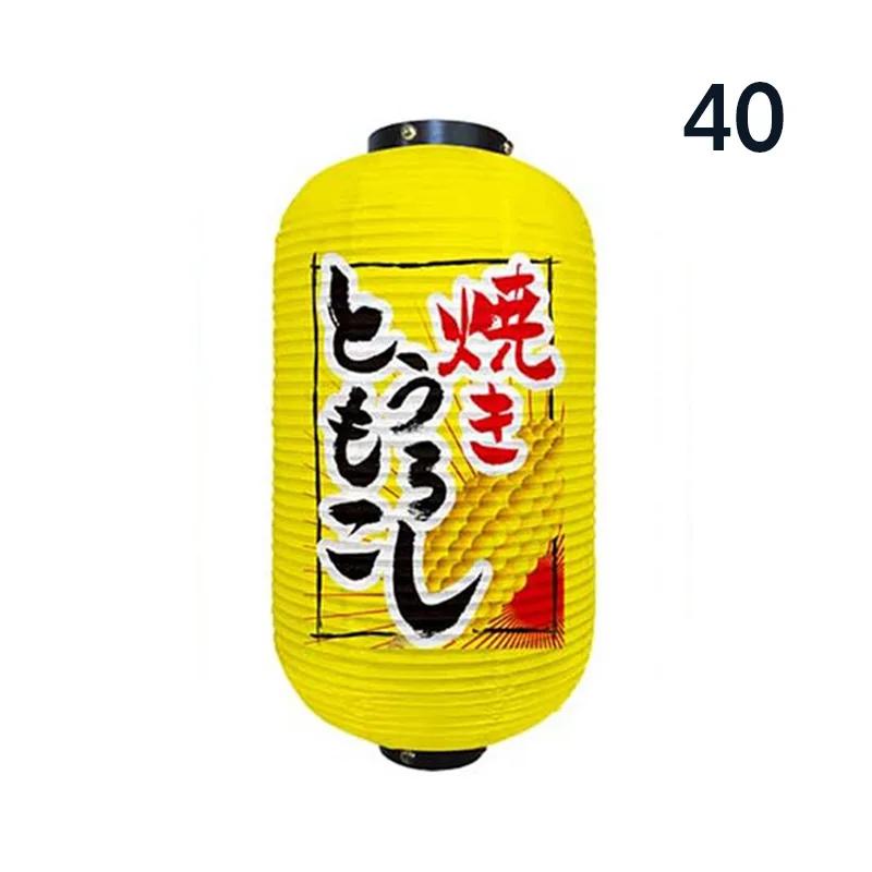 Japanese Style Hanging Lantern Sashimi Sushi Pub Bistro Restaurant Izakaya Decor Beer Sake Cuisine Shop Advertising Sign