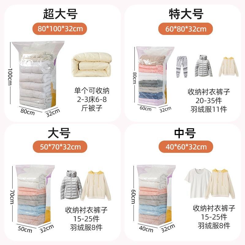 Three-dimensional vacuum compression bag No air extraction Down jacket Quilt storage bag Sealed bag Clothing vacuum bag Packing bag