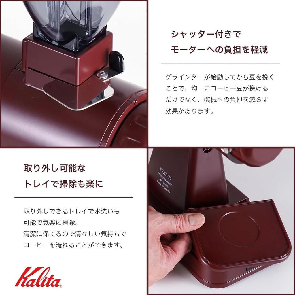Kalita Coffee Mill Electric Static Eliminator NEXTG2 Bordeaux Brown Coffee Grinder Made In Japan Quiet Grinder Coffee Beginner Small Cafe Interior