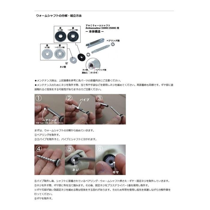 Avail ws_25c_2bb_s Aluminum Worm Shaft for 2500C WS-25C-2BB-S, 4.4g