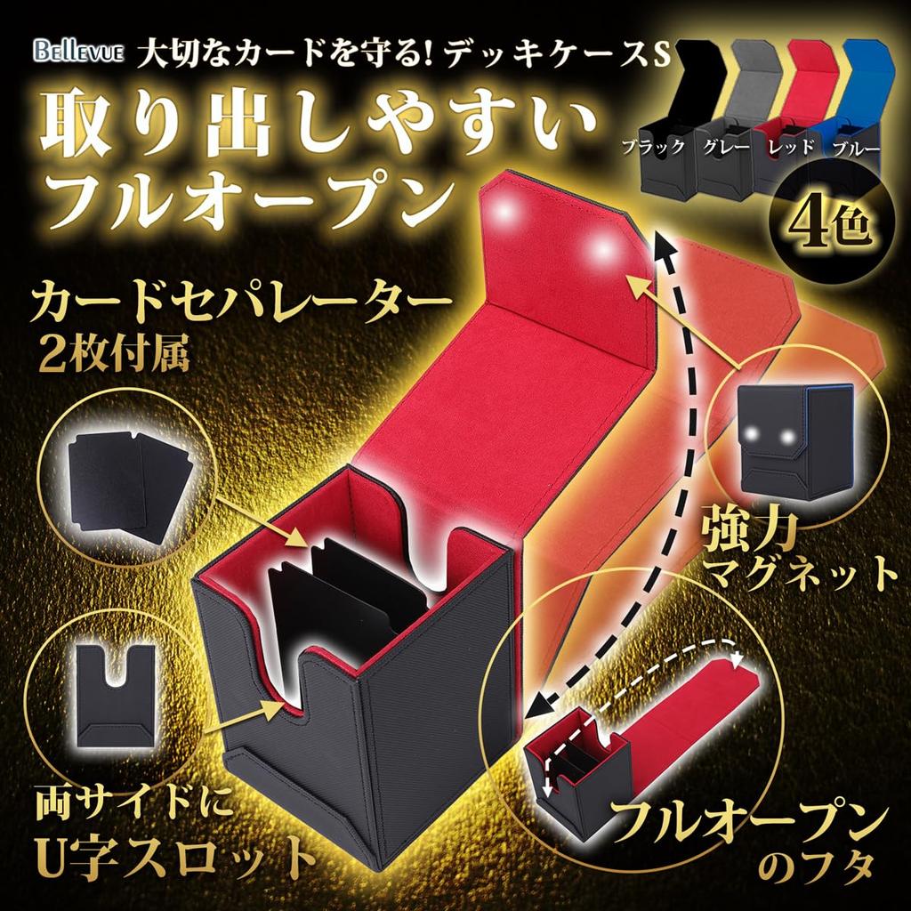 Чехол для коллекционных карт Bellevue Deck Case, магнитный разделитель карт, совместимый с чехлом Pokeka, набор (Красный 3)