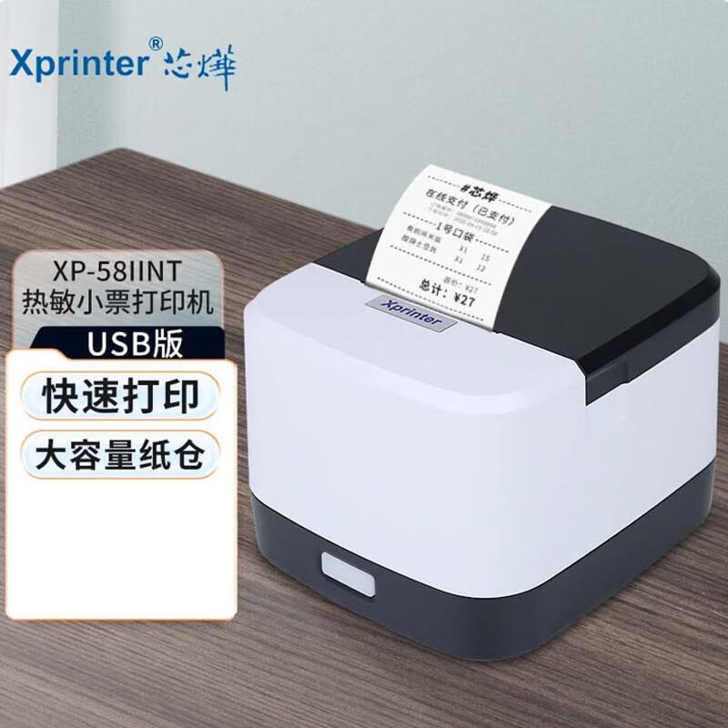 Термопринтер чеков Xprinter XP-58IINT 58 мм, штекер CN (адаптер в комплекте)