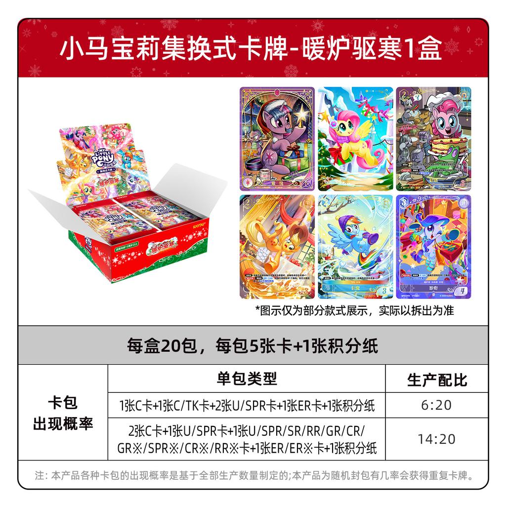 In Stock Card Game My Little Pony Trading Card Warmer Warmer Supplement Pack Genuine Peripheral Battle Card Collection Gift