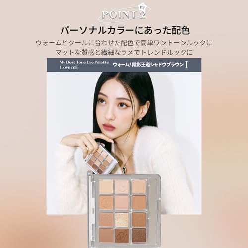 ETUDE My Tone Eye Palette I Психопат Изобретатель / Многоцветные Тени Блестки Мерцающие Матовые Сменные Портативные Индивидуальные