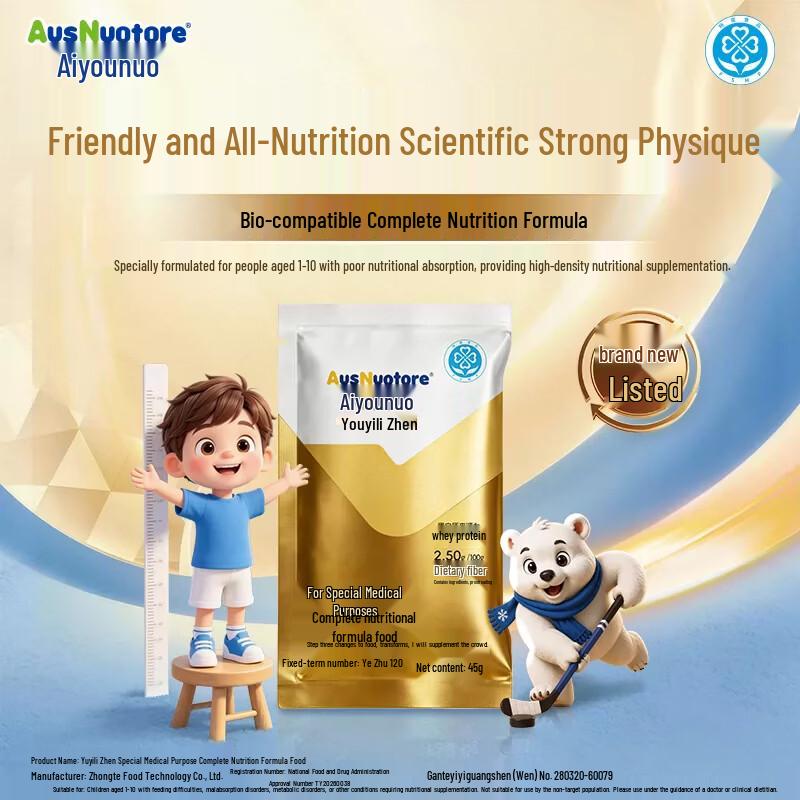 Aiyounuo Youyilizhen Specialized Nutritional Formula Powder for Children