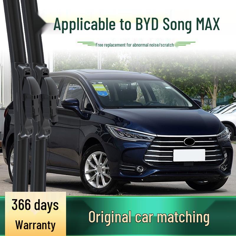 Безкаркасная тихая щетка стеклоочистителя BYD Song MAX: Многофункциональная, Специальная резиновая полоса.