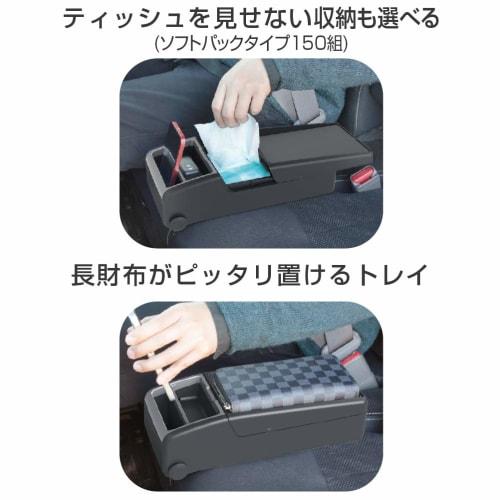 Seiko Sangyo (EXEA) Car Storage Supplies (EXEA) Console Tray EE-38 Black
