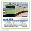 TAKARA TOMY Игрушечный поезд Plarail Серии 103 Линии Saikyo для детей от 3 лет