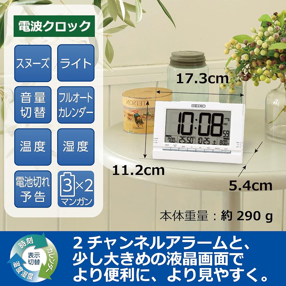 Seiko SQ323W Alarm Clock Table Clock Digital Radio Controlled White 112 x 173 x 54 mm