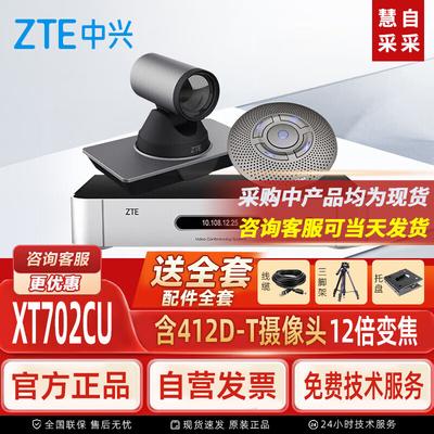 Системы и аксессуары для видеоконференцсвязи ZTE ZXV10 (Китайская версия)