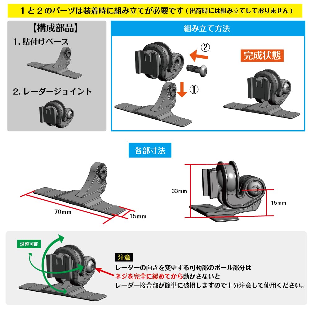 [MOBIKES] Comtec Radar Detector Mounting Stay, Type 2 (RD22-COMTEC1) Index Finger Size, Bracket That