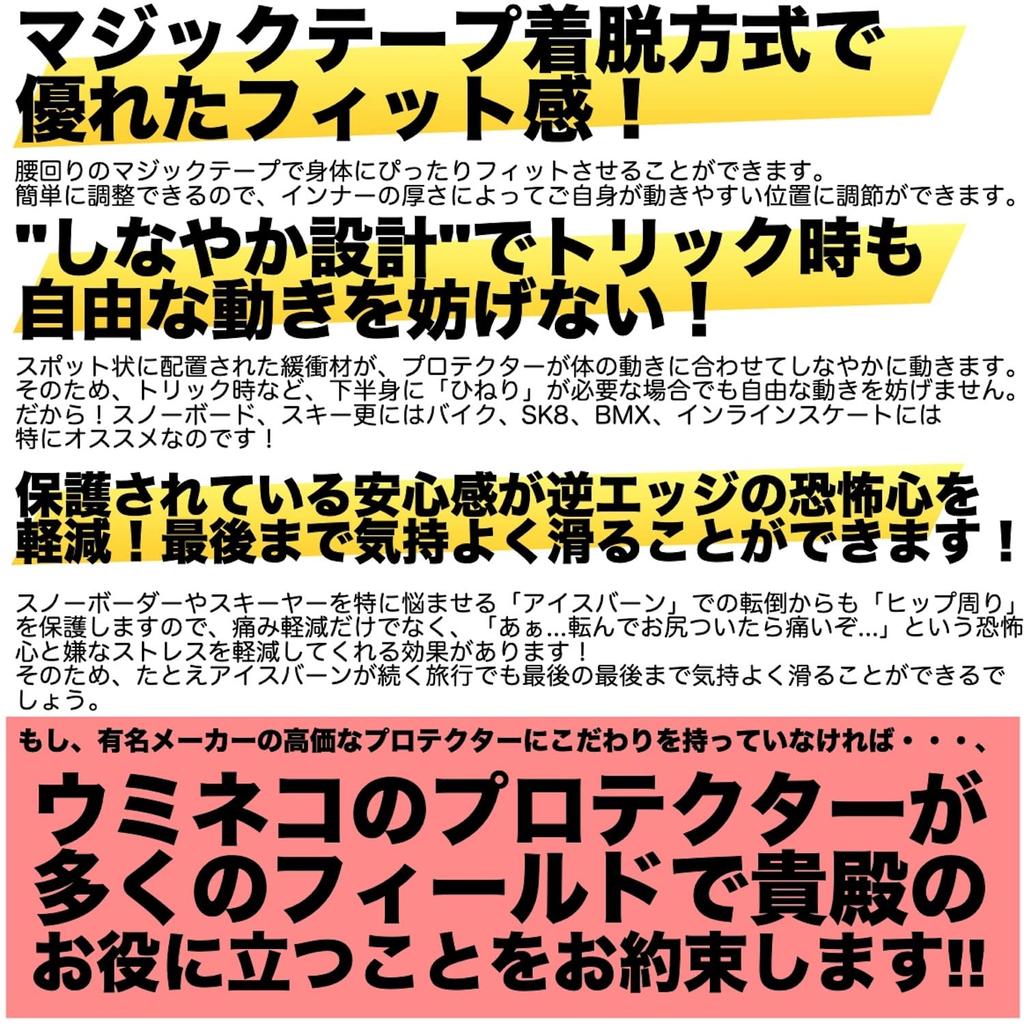 Umineko Хип Толстые Защитные Штаны для Поясницы и с Подкладкой для и Мотоциклов UM-EP01 Детский Протектор, Ягодицы, Ягодицы, Детский, Сноубординг, (XXS)