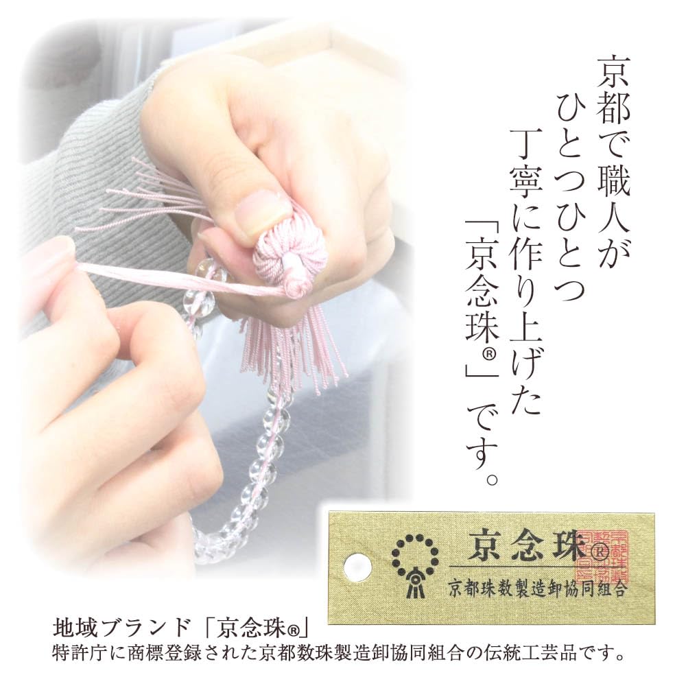 WEB эксклюзивно для буддийских четок с молитвой на похороны и поминки, сделанных в может использоваться всеми для чистоты, включает в себя мешочек для четок [Hasegawa