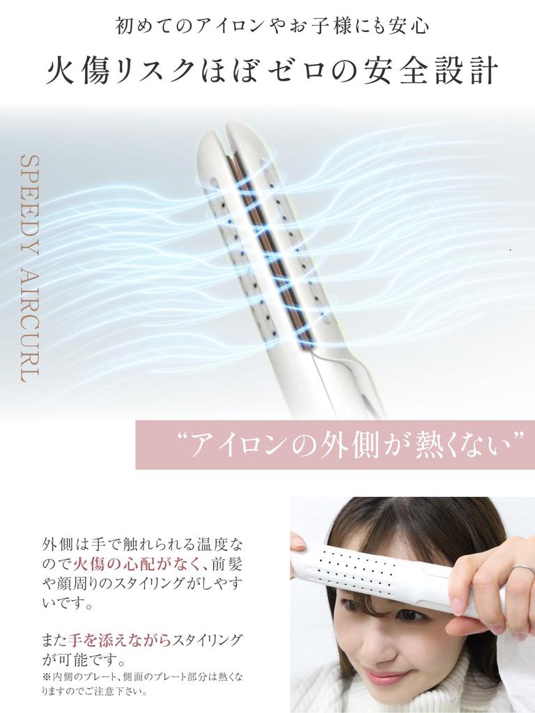 Iletile Air Curling Iron [Developed by Hairstylists] Nearly Burn-Free Design, 2-Way Hair Iron, Steam Explosion Resistant, Max 200°C, International Com