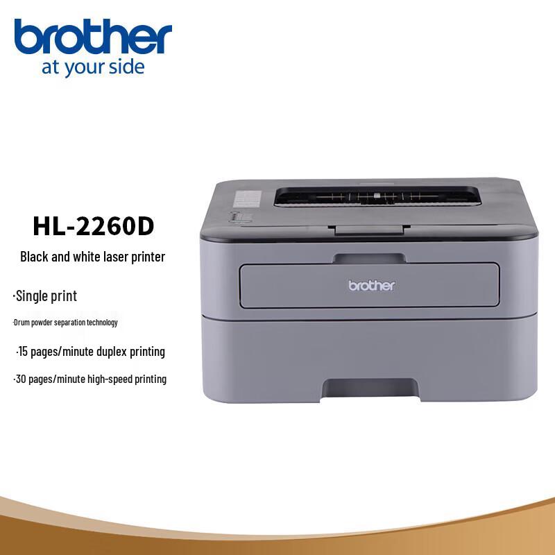 Лазерный принтер Brother HL-2260D, черно-белый, дуплекс, штепсель CN (адаптер в комплекте)