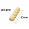 Kicoriya Wooden Dowels, 8x20mm, Approximately 100 Pieces, Woodworking Dowels, Furniture Joints